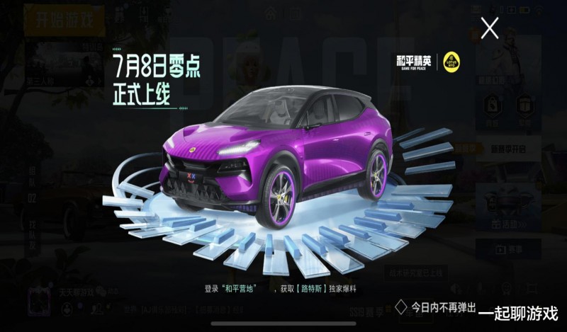 “吃鸡”说好的升级跑车被删了?玩家提出5个新变化,太真实了!