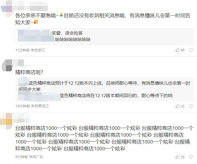 精粹商店被阉割?粉丝爆破LOL官博:真觉得自己是第一服务器了啊