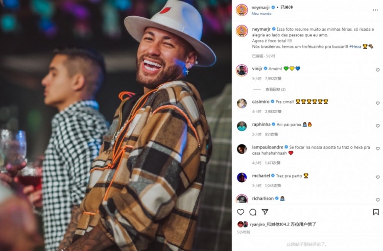 内马尔更新社媒表示巴西要夺世界杯冠军,维尼修斯等队友点赞
