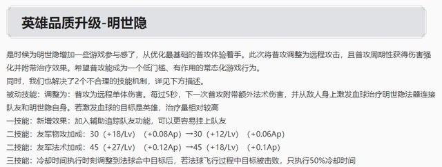 明世隐重做怎么玩？“黄线坦射流”明世隐，让射手也能切刺客！