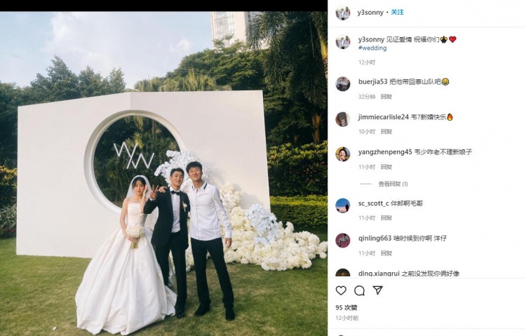 刘洋晒韦世豪婚礼现场合影:见证爱情,祝福你们