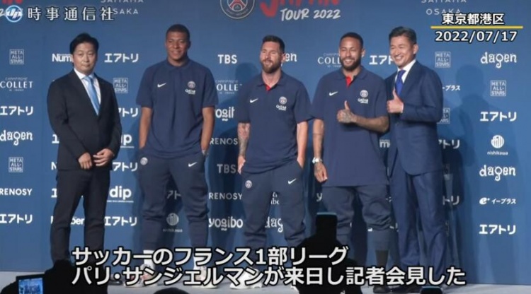 三浦知良与NMM同框,外媒惊叹:他比巴黎俱乐部还“年长”3岁?