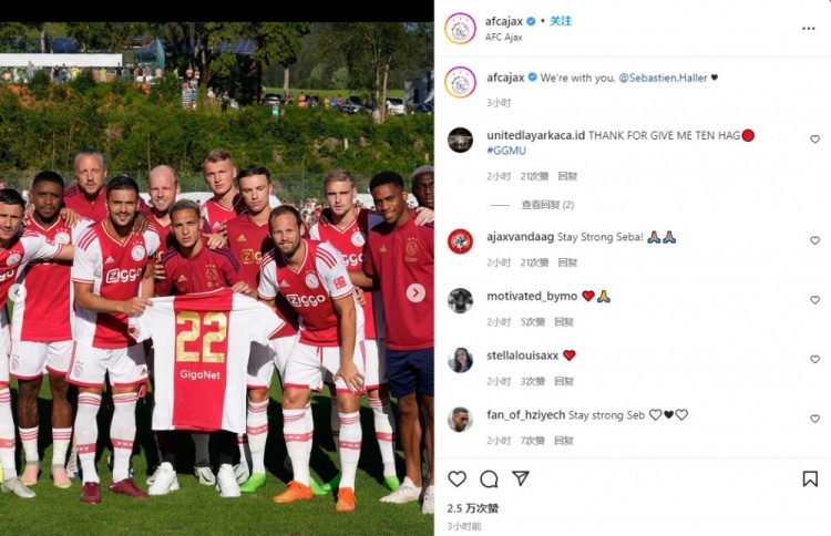 阿贾克斯全队合影阿莱22号球衣表达支持:我们与你同在