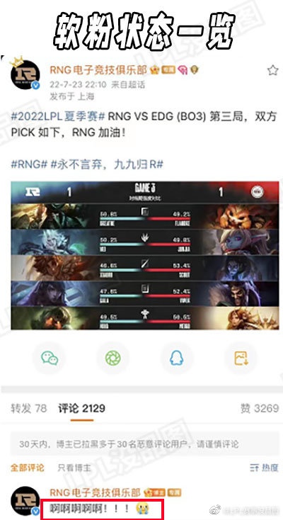 LPL赛事没品图：五星好评布雷泽