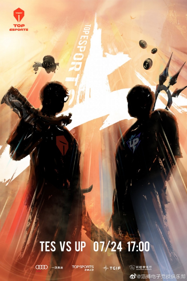 LPL今日海报大比拼:UP你这桃保熟吗 OMG星光破晓