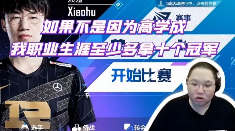 PDD:如果不是因为高学成,我职业生涯至少多拿十个冠军