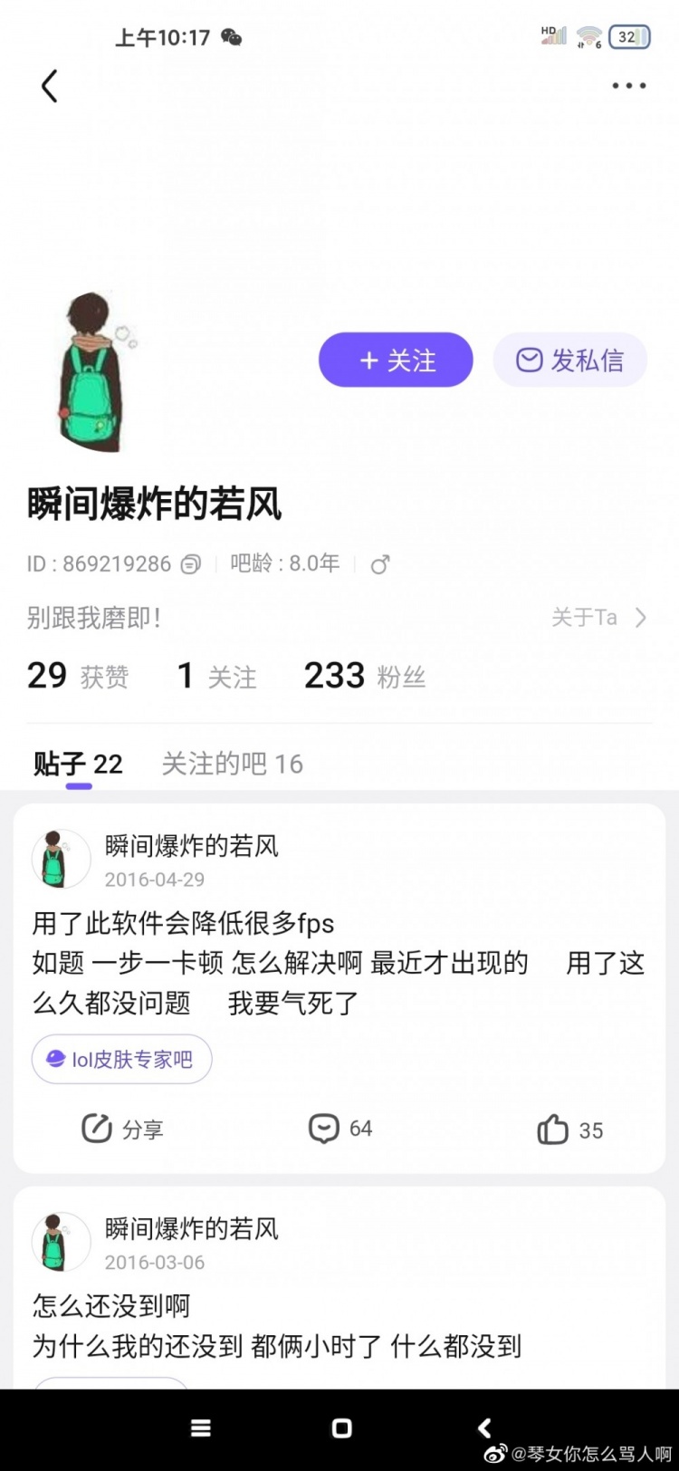 给大黄留条裤衩子吧!?TES.Wayward贴吧账号被爆光