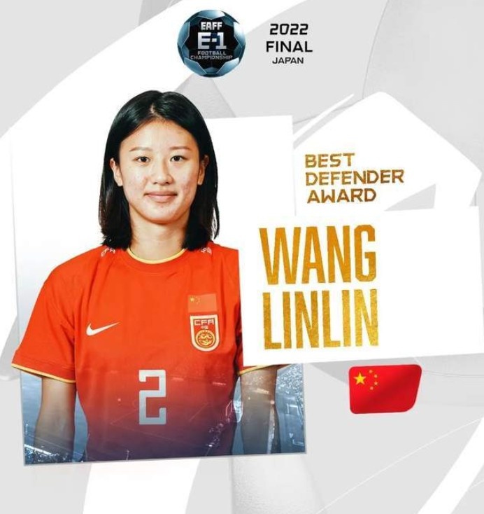 足球报称赞汪琳琳:大气、稳重,她未来可期