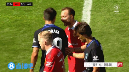 不应该啊！弗雷德扫倒莫拉塔后又踩上一脚被罚下