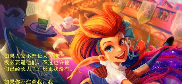 英雄联盟:佐伊台词