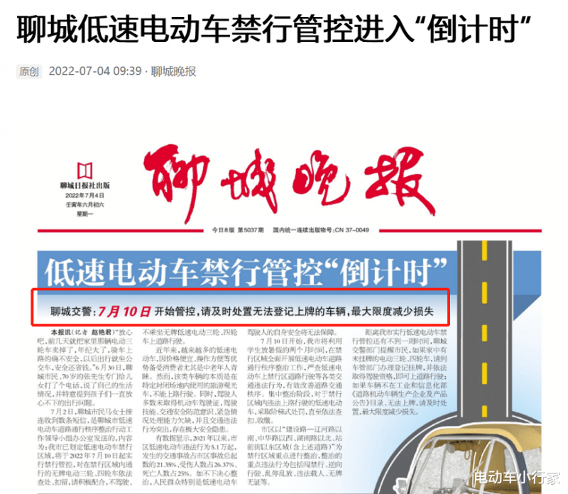 电动三、四轮车禁限行,车辆如何处理?多种解决方案,你会怎么选