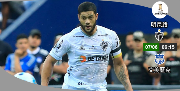 明尼路盼胜艾美历克