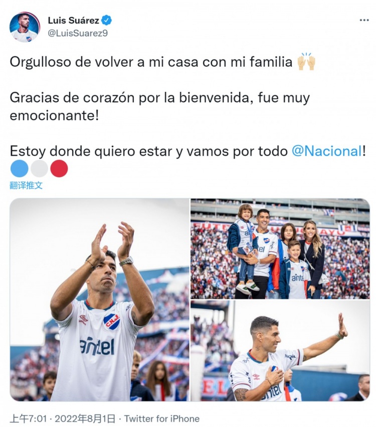 苏亚雷斯谈加盟乌拉圭民族队：很自豪能够回家，感谢大家的欢迎