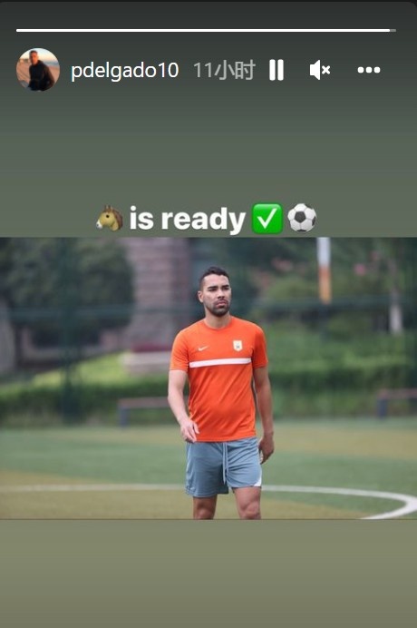 二次转会能否报名？德尔加多社媒晒照：准备好了