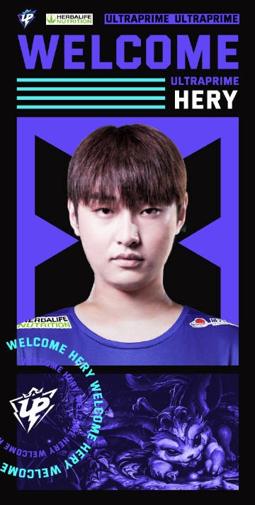 公爵倒了?UP官方:二队UPA上单选手Hery上调至一队