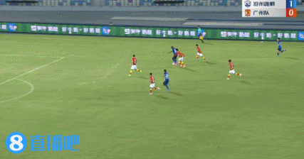 广州队一二三点全漏！刘鑫瑜包抄破门