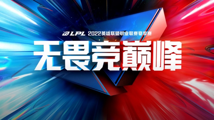 季后赛晋级形势：BLG战胜WE则IG确定无缘季后赛