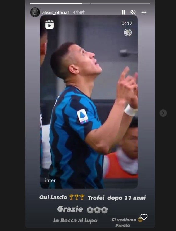 桑切斯告别国米:11年后再次离开意大利,但这次我赢得了3座奖杯