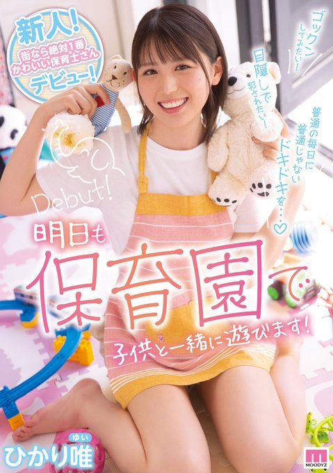 ひかり唯(光里唯)出阵!与众不同的新鲜肉体!只有周末才能拍的绝顶美少女!