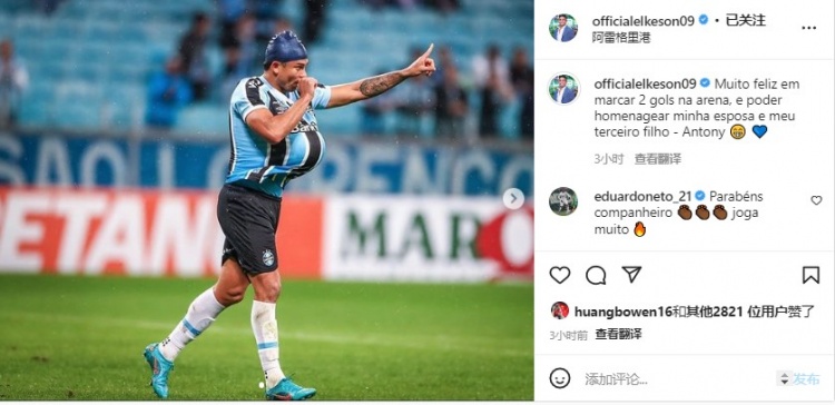 艾克森更新社媒:很高兴打入两球,献给妻子和第三个孩子