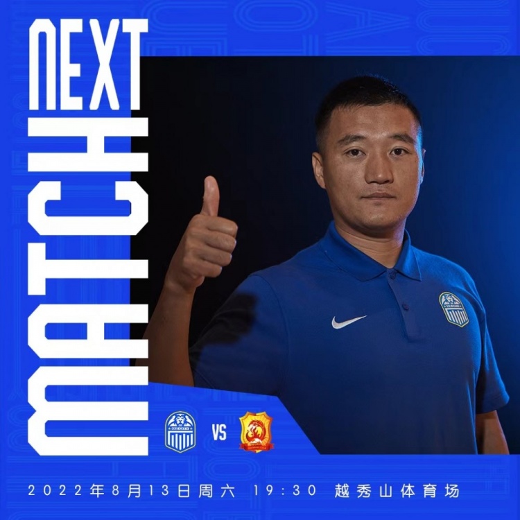 广州城vs武汉长江首发出炉:单外援PK三外援,陈志钊、胡靖航出战