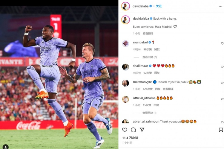 阿拉巴庆祝胜利:砰的一声完成逆转,开局不错