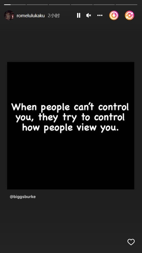 ?有心事？卢卡库：有人无法掌控你，就尝试控制别人对你的看法