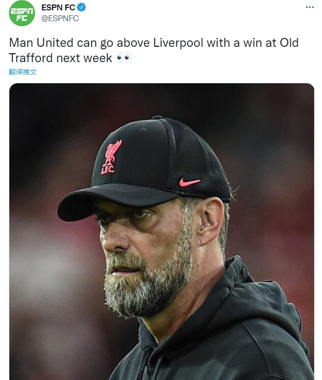 两连败vs两连平,ESPN调侃:曼联下轮赢了利物浦积分可超过对方