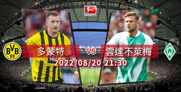 多蒙特3分必「达」