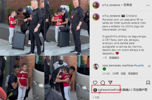 Factos球迷晒图:C罗温暖拥抱小球迷+签名+说再见,C罗姐姐点赞