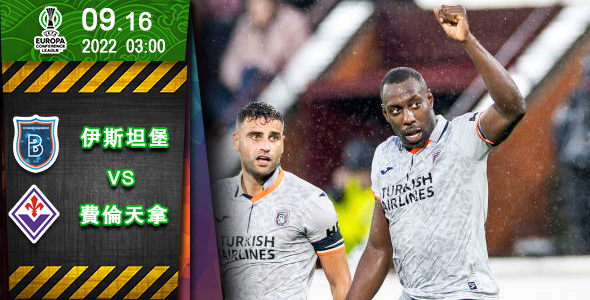 伊斯坦堡必「拿」3分