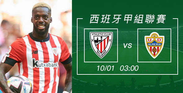 毕尔包拒绝成人之「美」