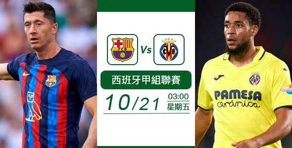 巴塞主场有「利」可图