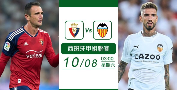 奥沙辛拿赢波「华」咁易