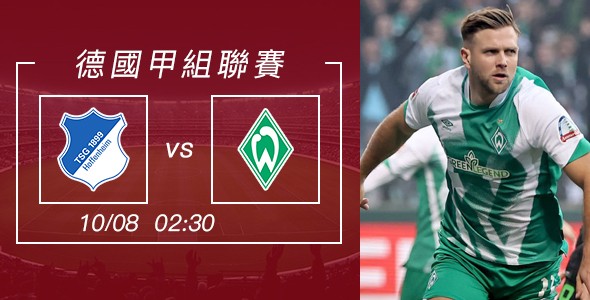 不莱梅硬闯贺芬咸