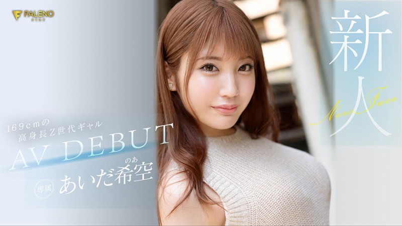 (FSDSS-542)169公分大长腿！每天要自慰三次的淫娃！あいだ希空(相田希空)指名要肌肉男 ...