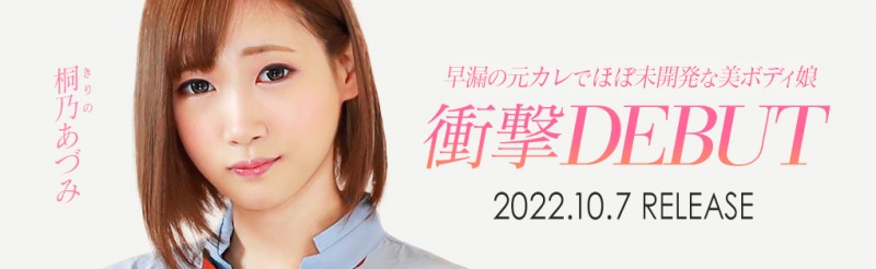 解密!那位在无码片商加勒比出道、易湿的美Body「桐乃あづみ(桐乃杏澄)」是? ... ...