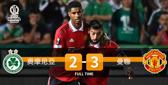 欧洲联比赛综述