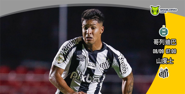 山度士激战哥列迪巴