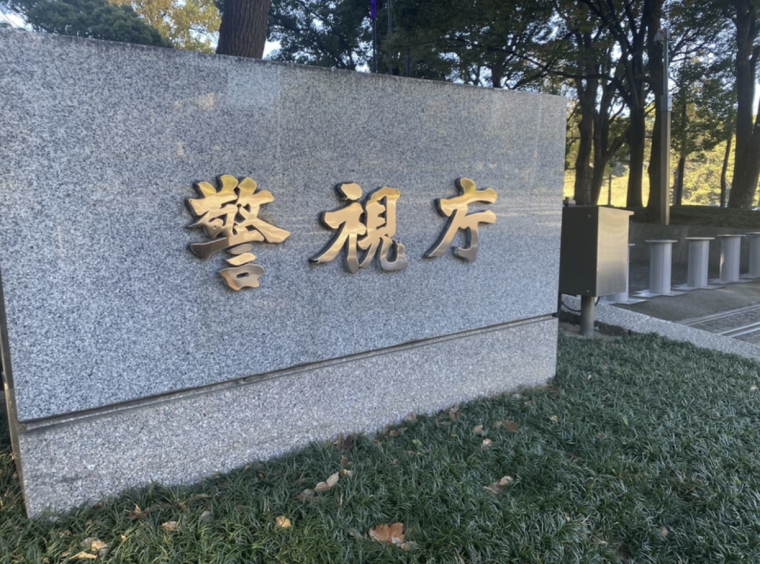 拍FC2无码片用「骗」的!前AV监督落网!