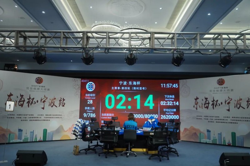 【EV扑克】2022东海杯宁波站主赛事圆满落幕,俞翔宇击败吴亚轲夺下“金东海龙”冠军奖座