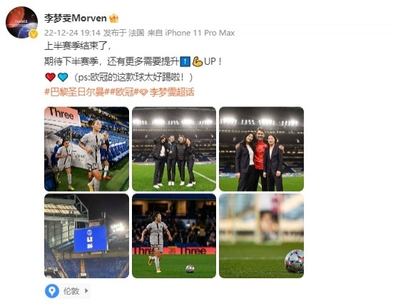 大发体育-留洋女将李梦雯发文:期待下半赛季,还有更多需要提升,大发助力你的致富之路!