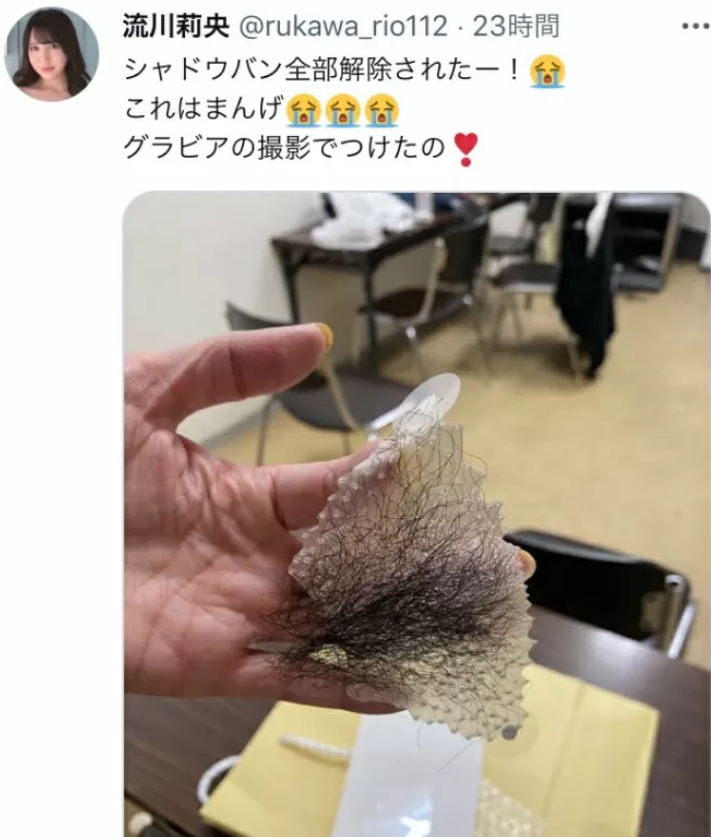 拍写真要用的!流川莉央的人工阴毛现形!