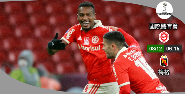 国际体育会誓胜梅格