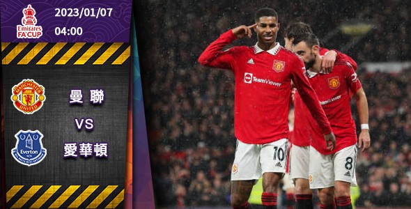 曼联风「华」正茂