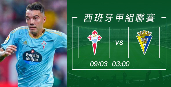 切尔达乘胜追击卡迪斯