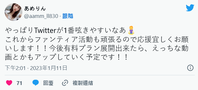 想办法活下去!星あめり(星雨理)退休后要这么做!