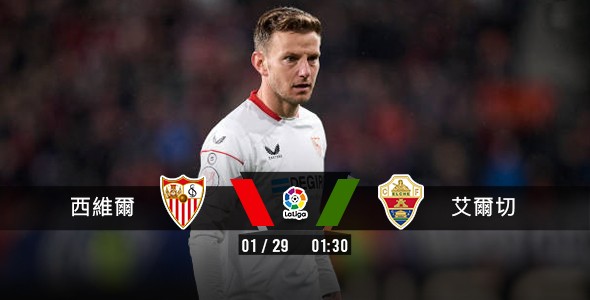 西维尔誓取艾尔切