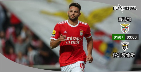 宾菲加主场无与「伦」比