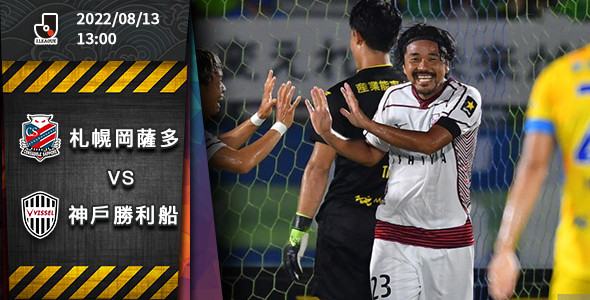 札幌冈萨多拆「船」在即